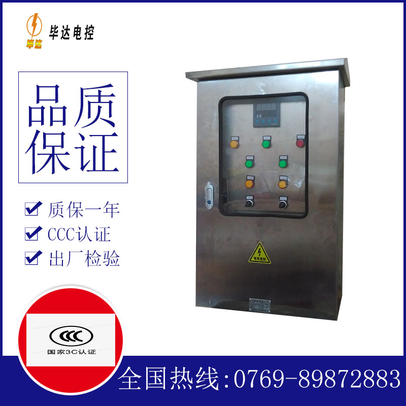沁阳控制箱