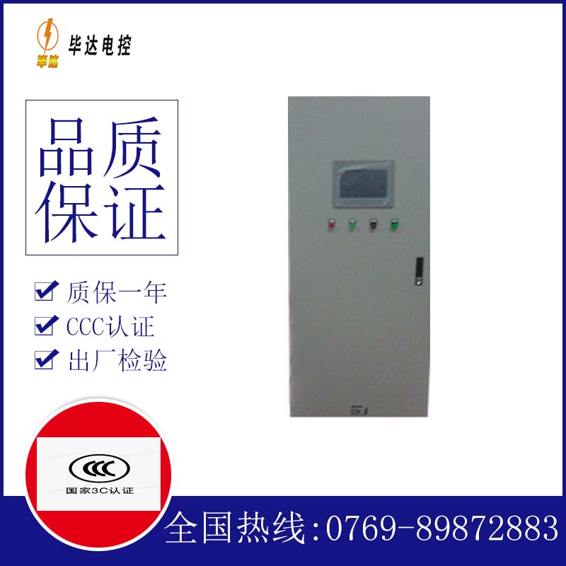 沁阳变频控制箱