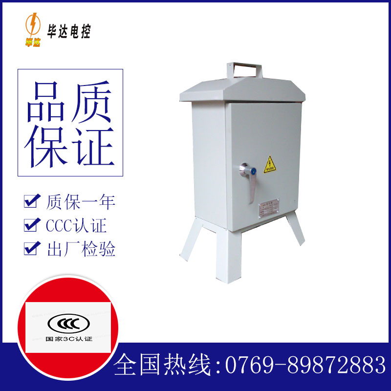 沁阳临时配电箱
