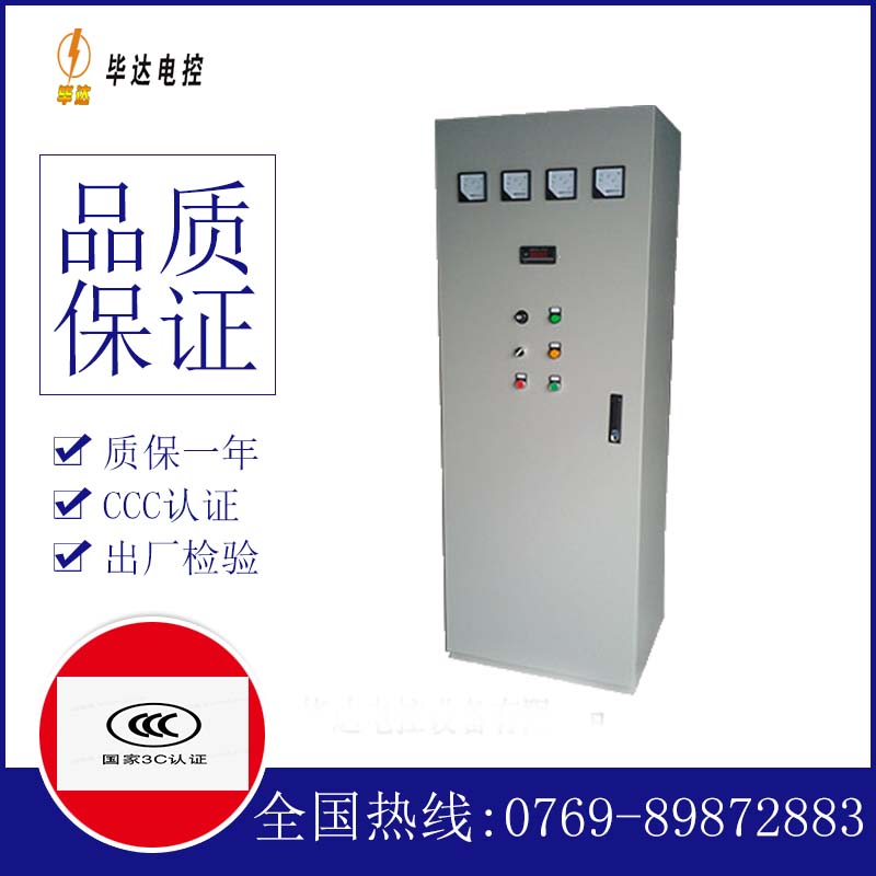 沁阳软启动控制柜