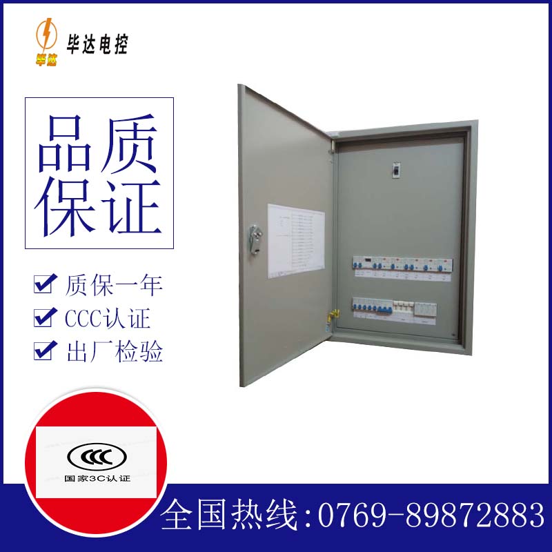 沁阳成套配电箱